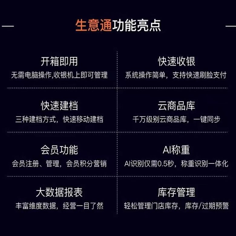 连锁门店ERP 多仓多店与调拨管理
